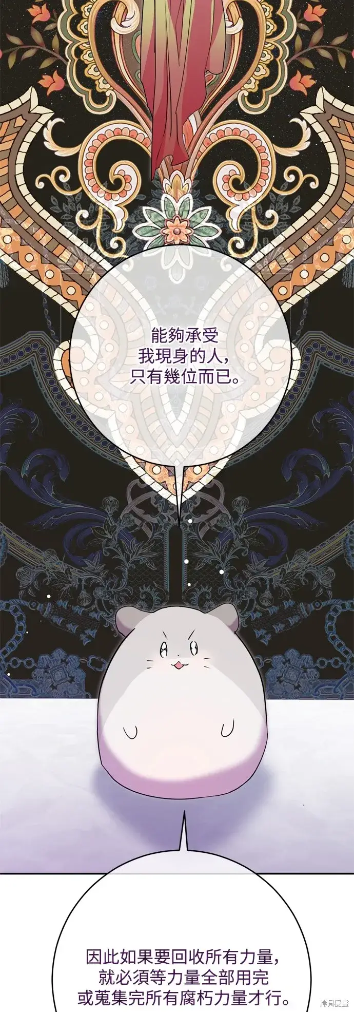 《我的夫君每晚都不同》第55话图55