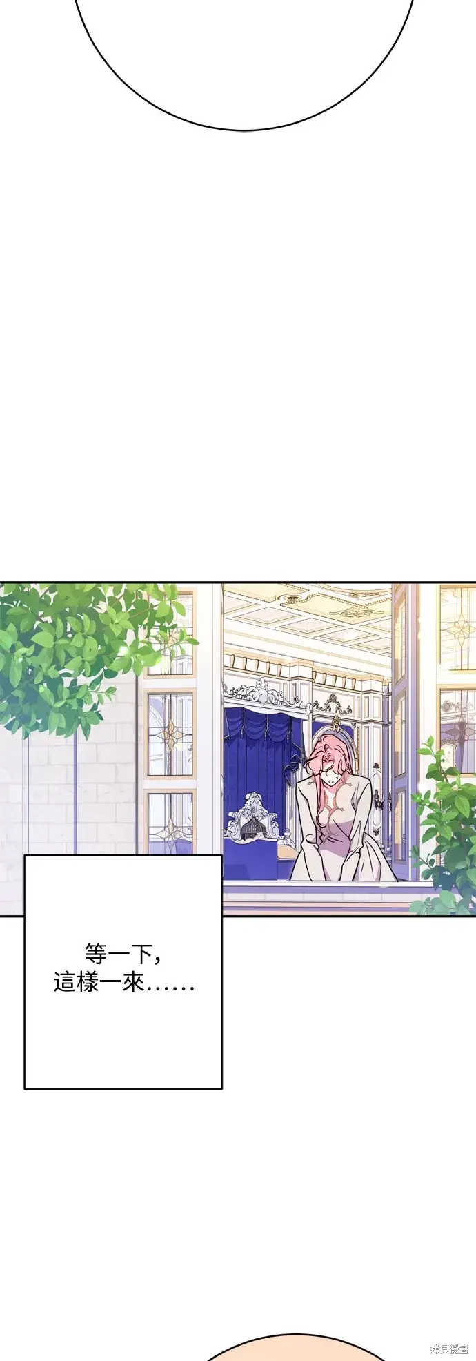 《我的夫君每晚都不同》第55话图56