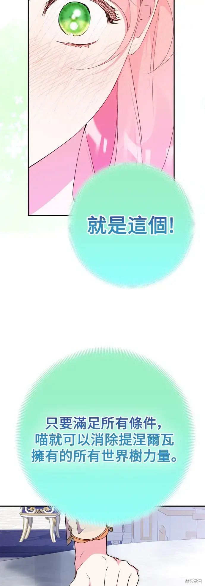 《我的夫君每晚都不同》第55话图58