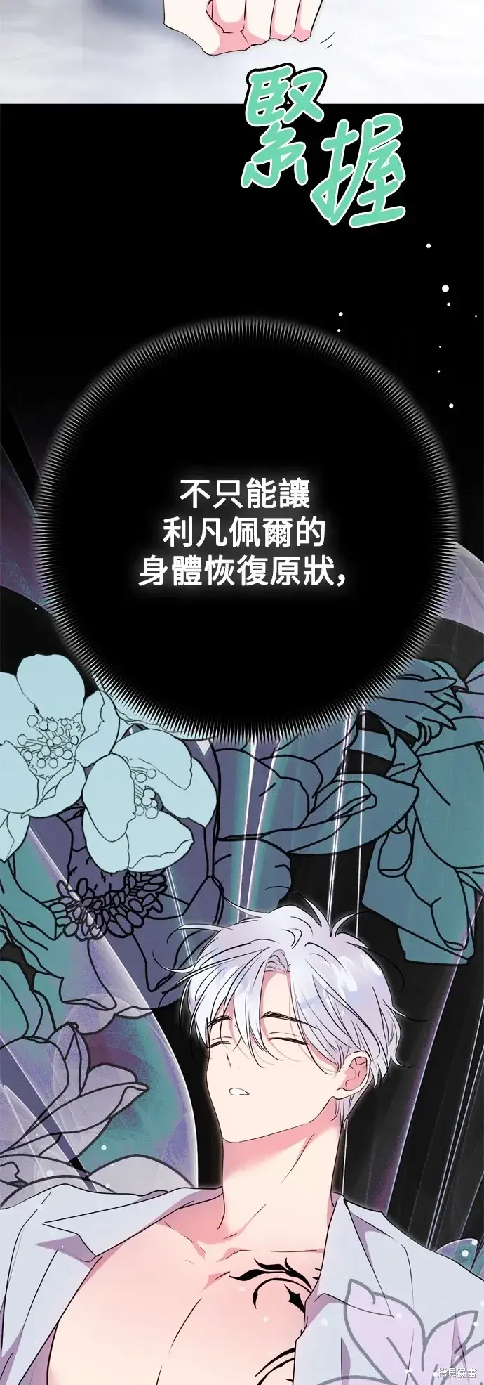 《我的夫君每晚都不同》第55话图59