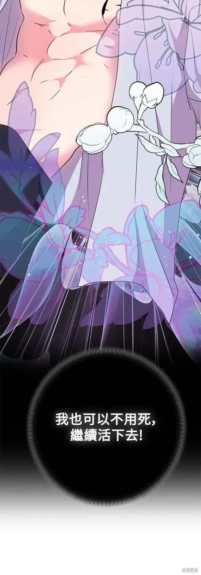 《我的夫君每晚都不同》第55话图60