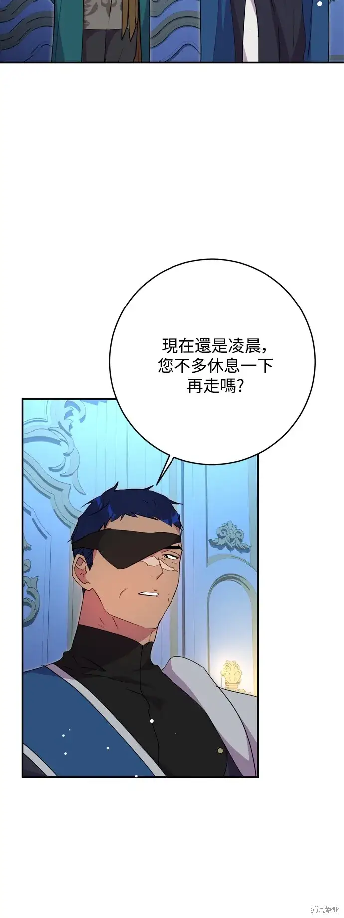 《我的夫君每晚都不同》第55话图7