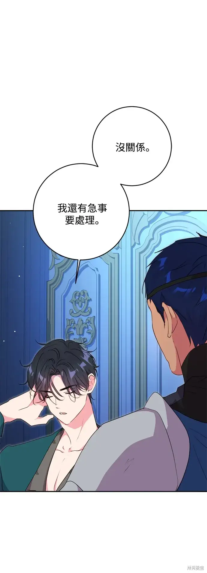 《我的夫君每晚都不同》第55话图8