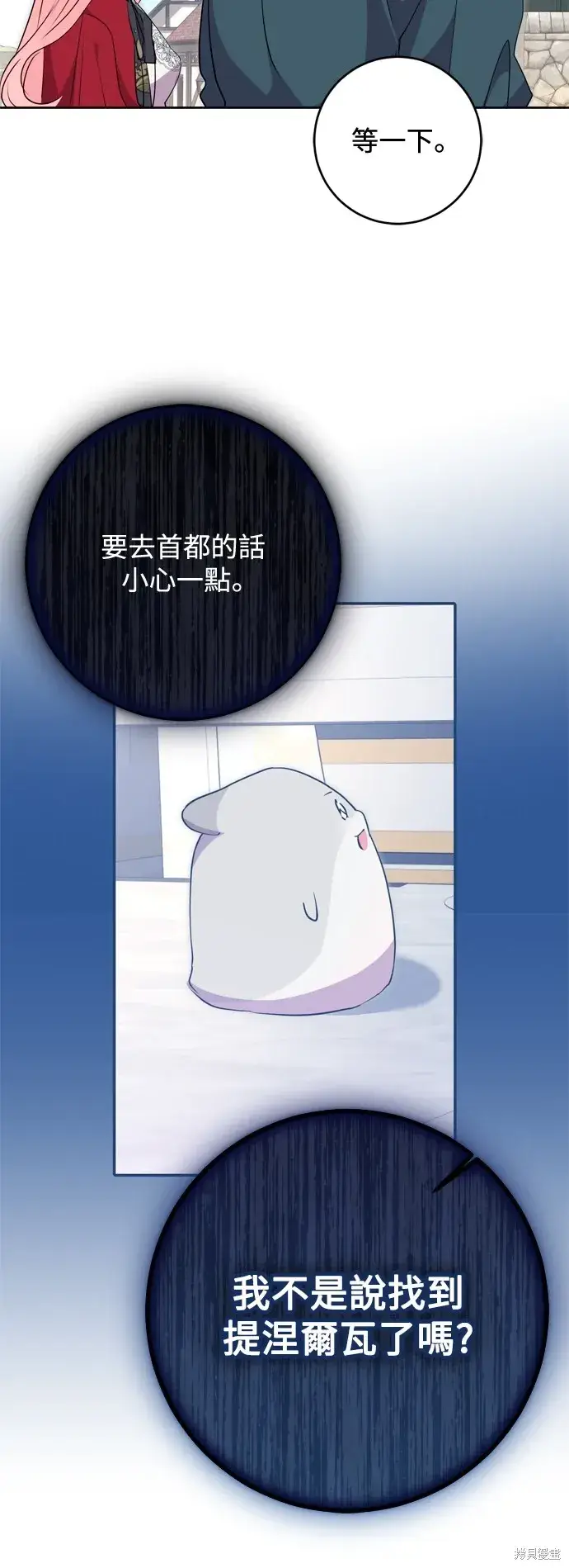 《我的夫君每晚都不同》第56话图10
