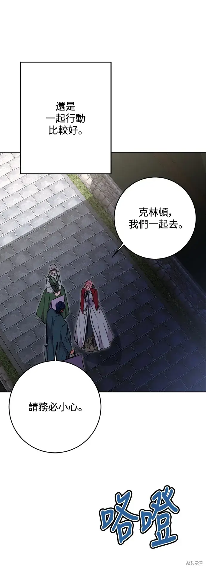 《我的夫君每晚都不同》第56话图11