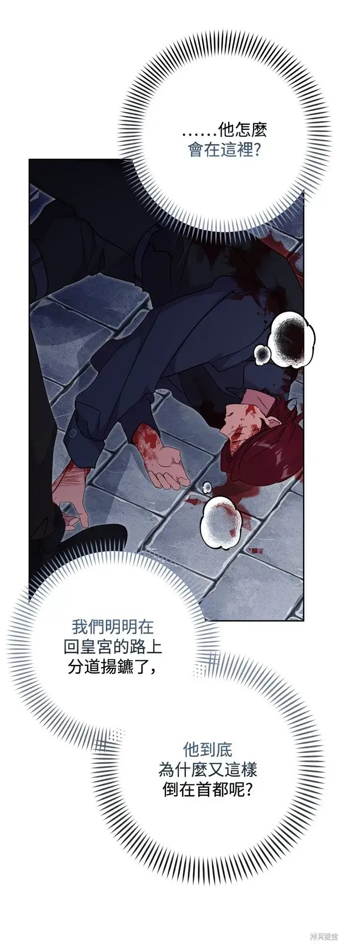 《我的夫君每晚都不同》第56话图14