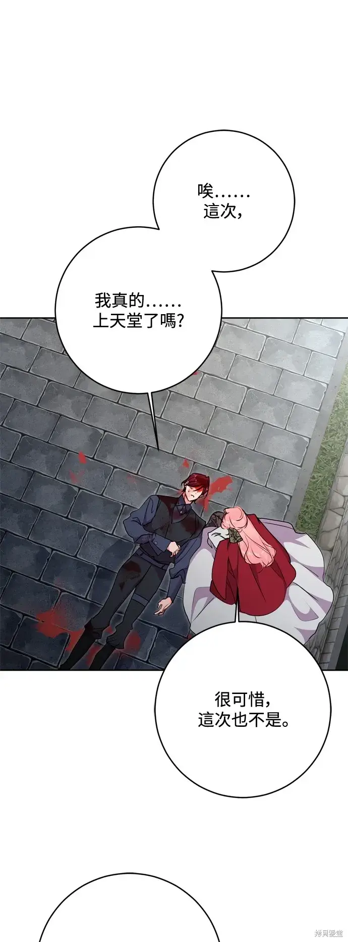 《我的夫君每晚都不同》第56话图17