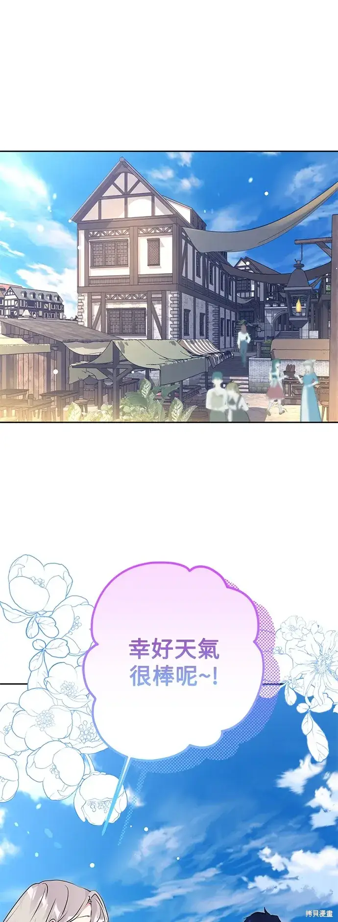 《我的夫君每晚都不同》第56话图2