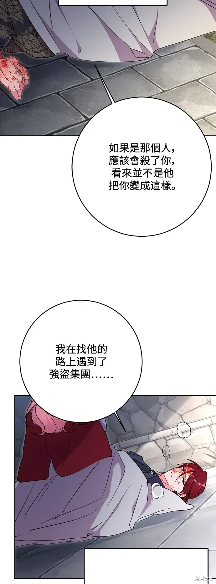 《我的夫君每晚都不同》第56话图20