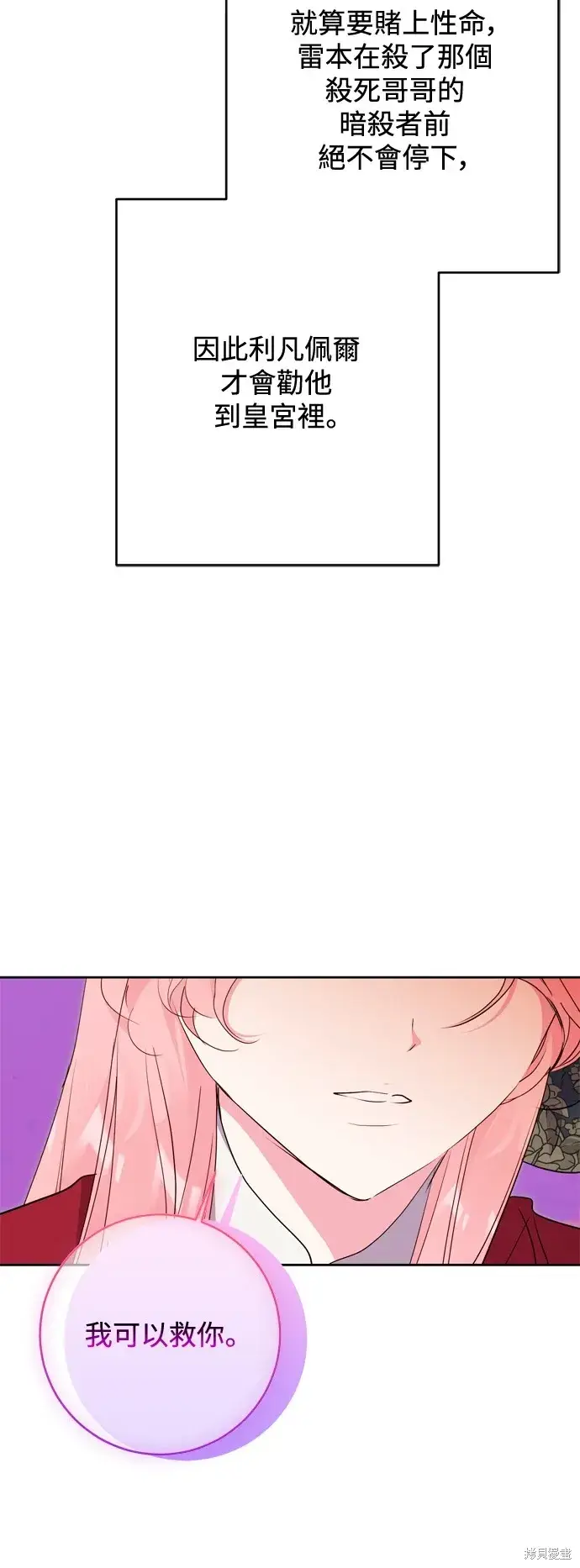 《我的夫君每晚都不同》第56话图21
