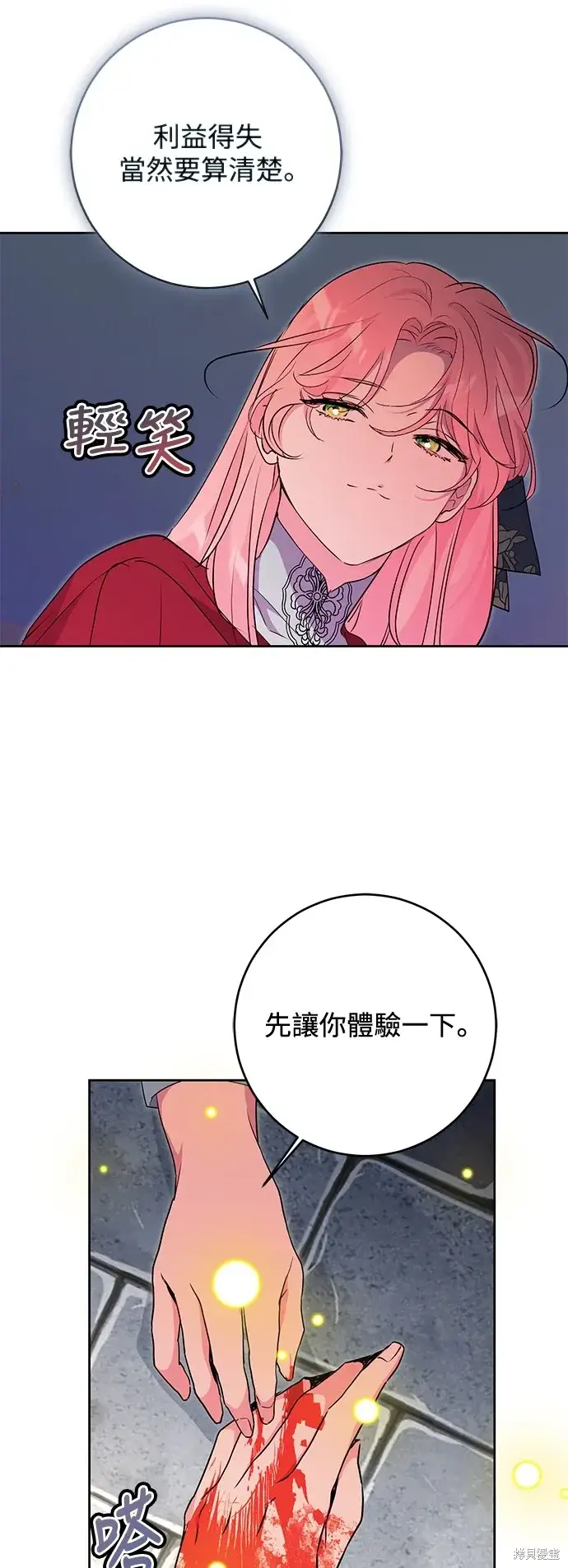 《我的夫君每晚都不同》第56话图23