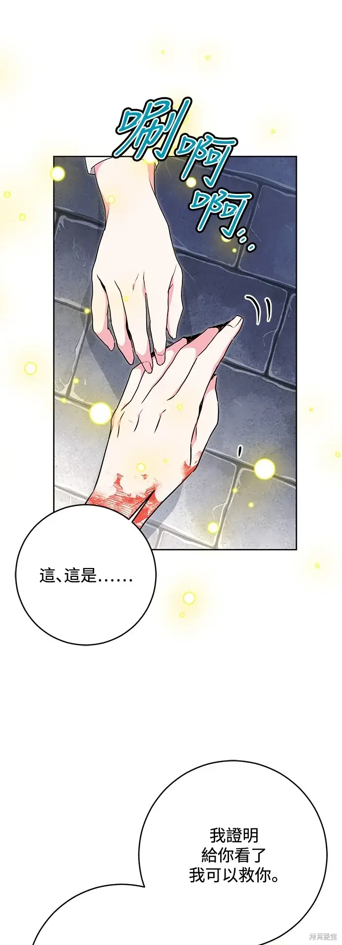《我的夫君每晚都不同》第56话图25