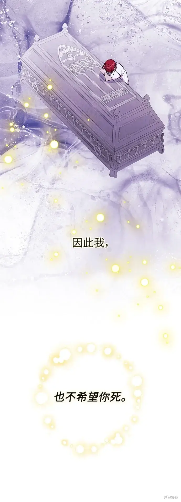 《我的夫君每晚都不同》第56话图28