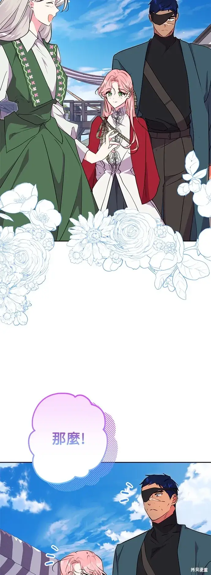 《我的夫君每晚都不同》第56话图3