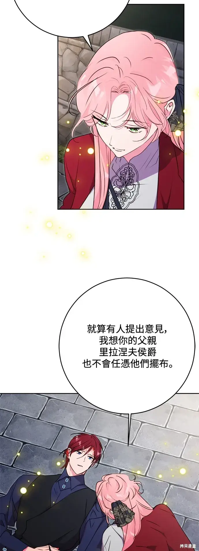《我的夫君每晚都不同》第56话图30