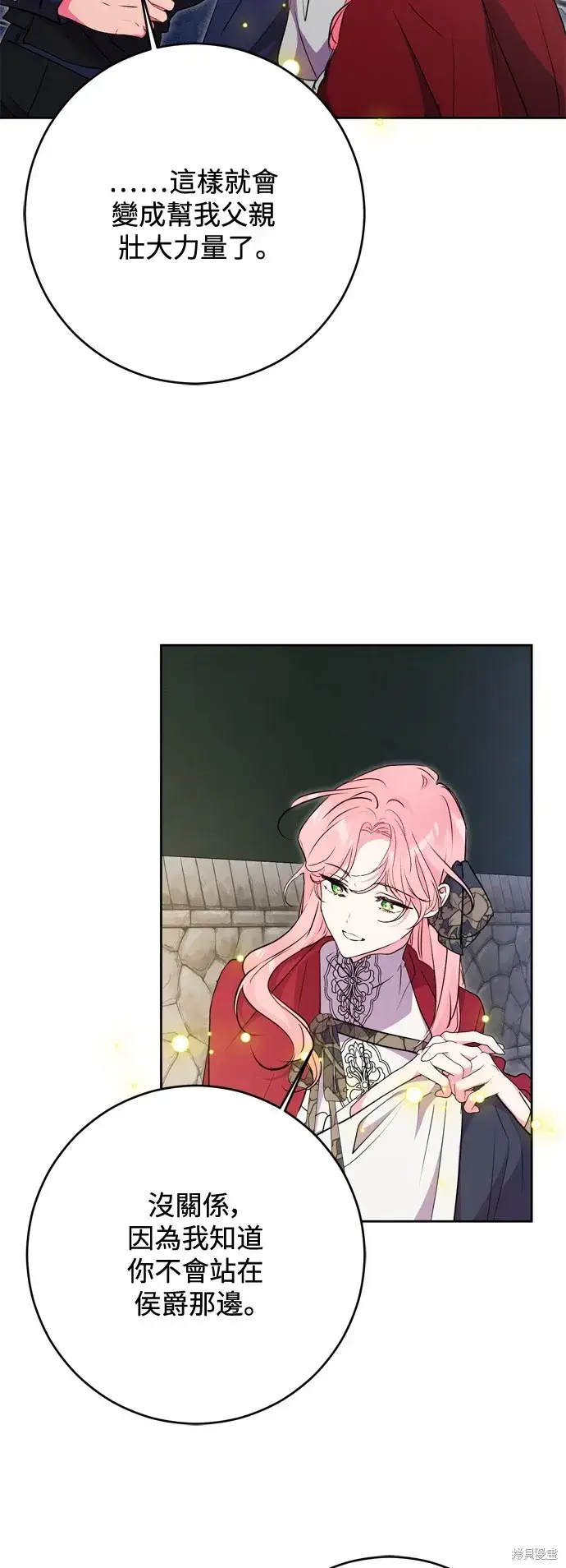 《我的夫君每晚都不同》第56话图31
