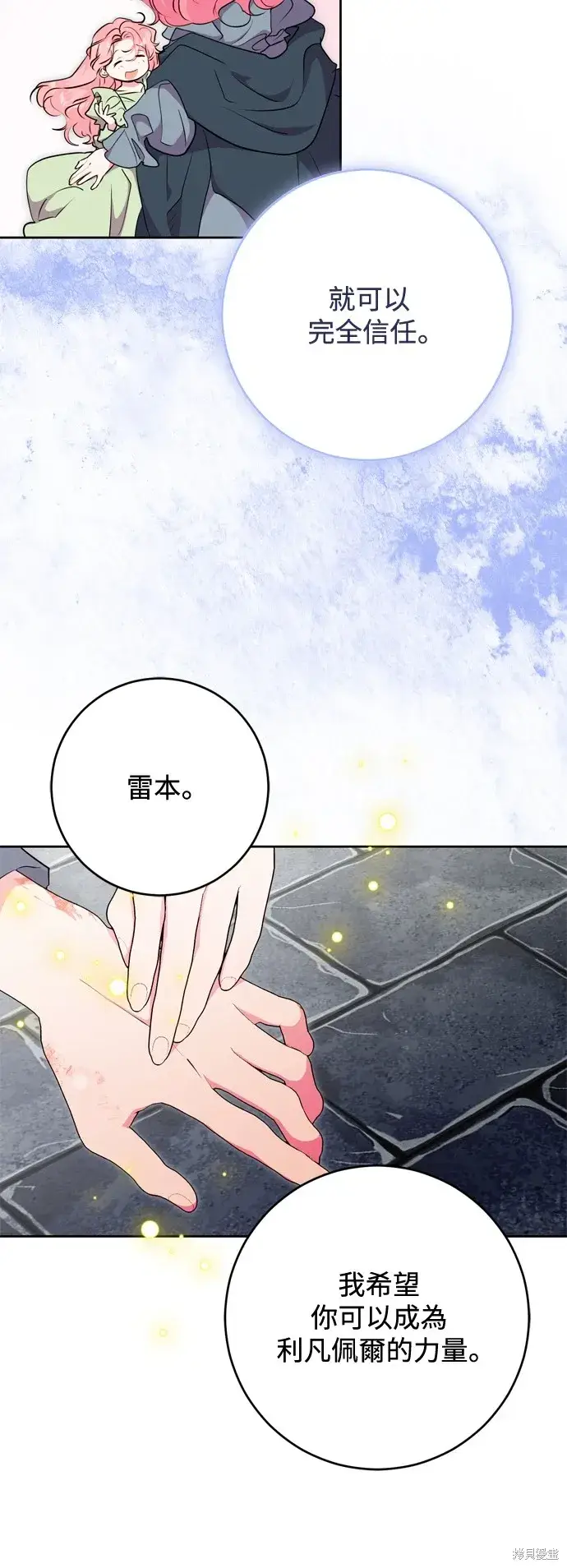 《我的夫君每晚都不同》第56话图33