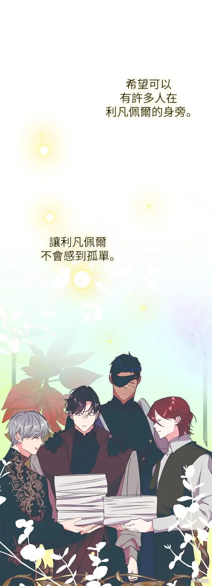 《我的夫君每晚都不同》第56话图35