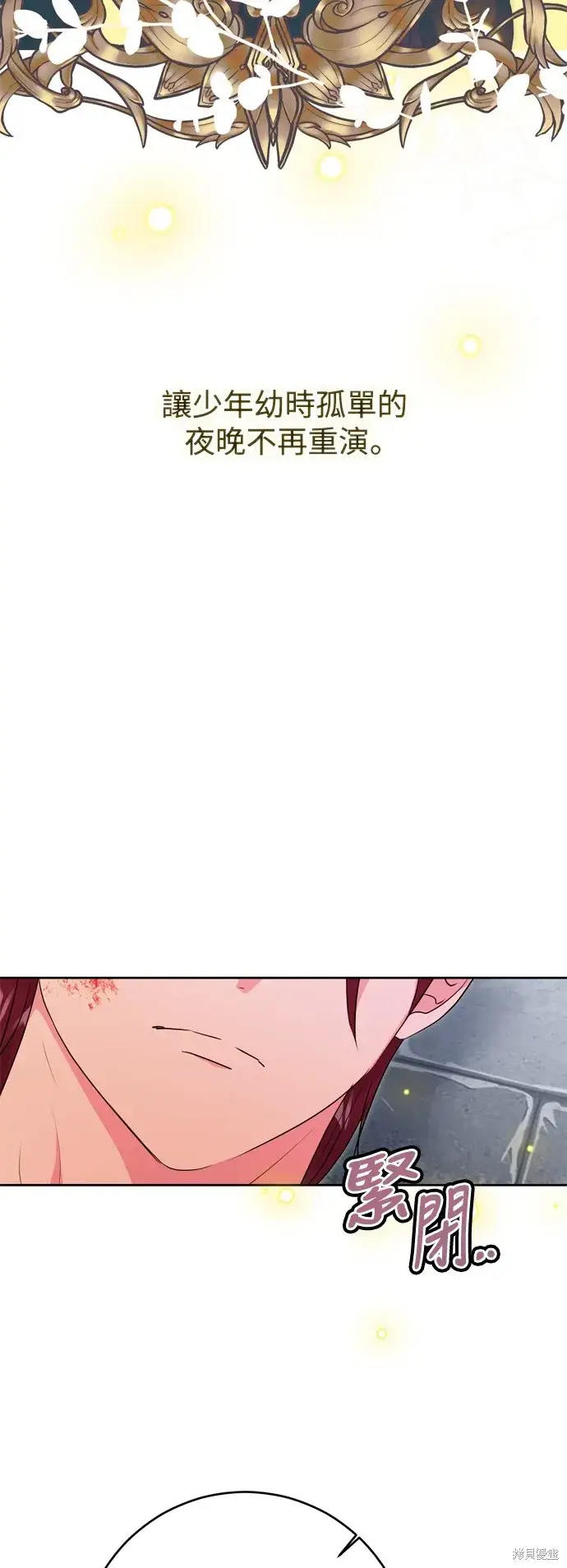 《我的夫君每晚都不同》第56话图36