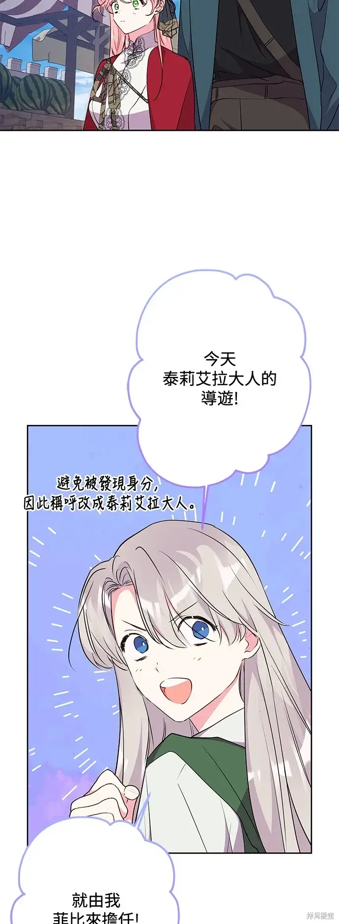 《我的夫君每晚都不同》第56话图4