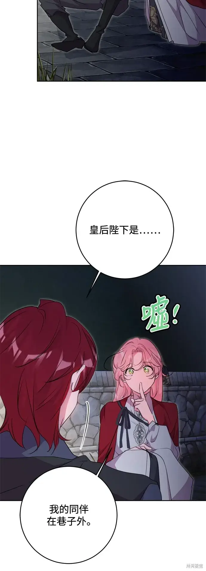 《我的夫君每晚都不同》第56话图40