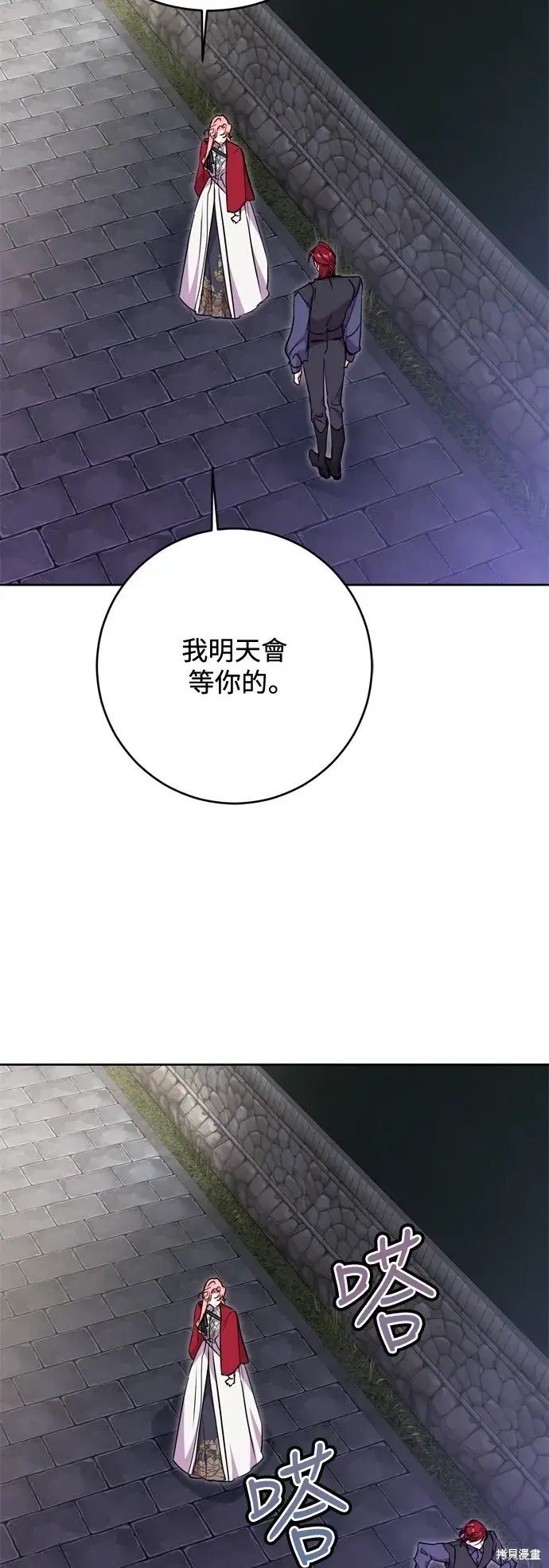 《我的夫君每晚都不同》第56话图43