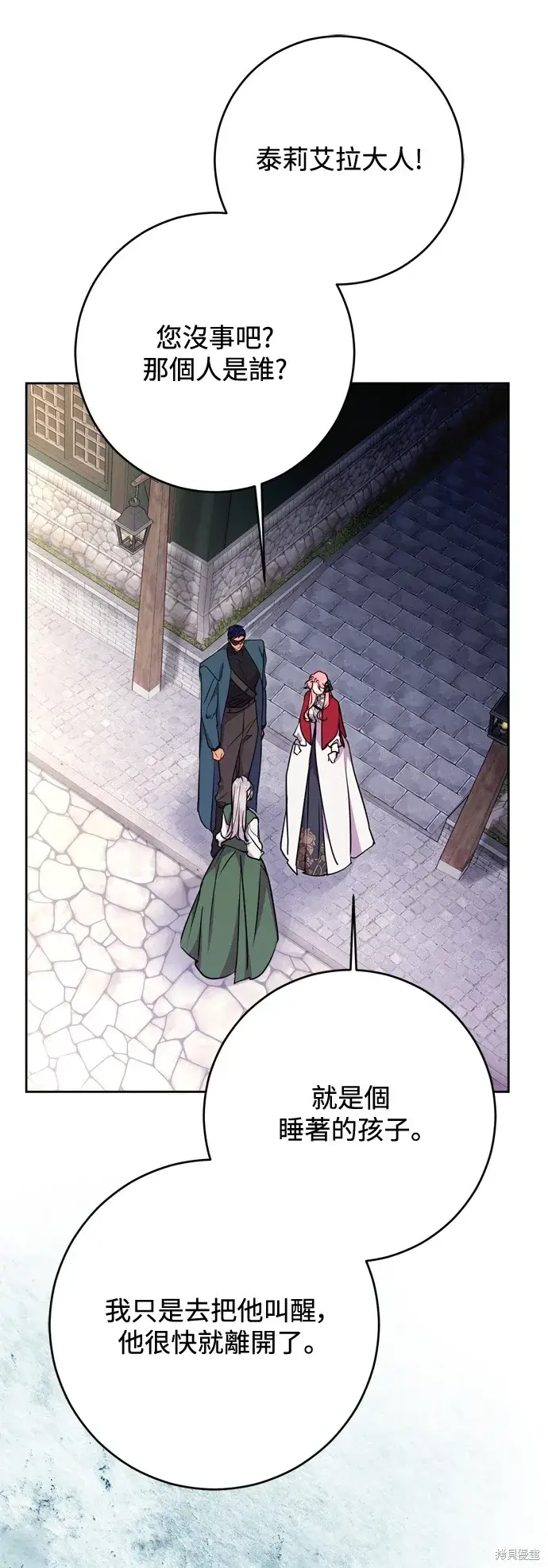 《我的夫君每晚都不同》第56话图45