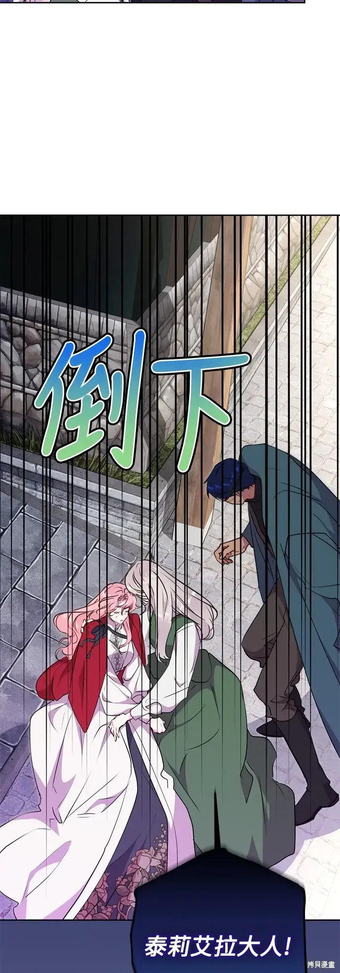 《我的夫君每晚都不同》第56话图47