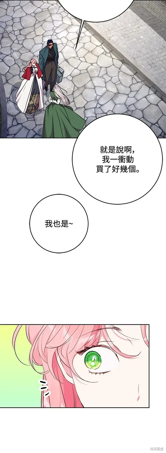 《我的夫君每晚都不同》第56话图7