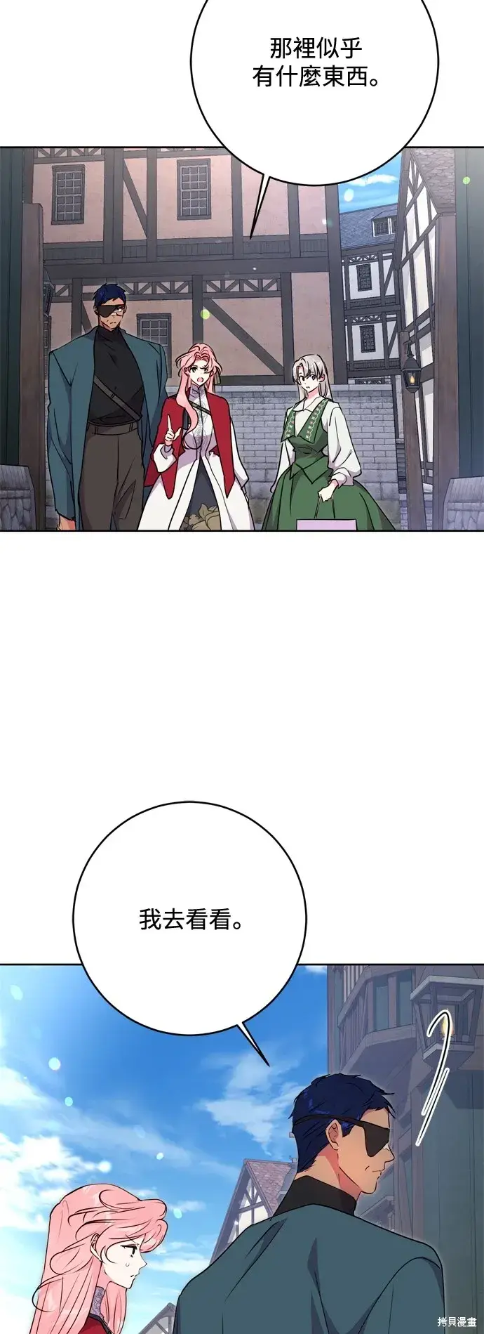 《我的夫君每晚都不同》第56话图9