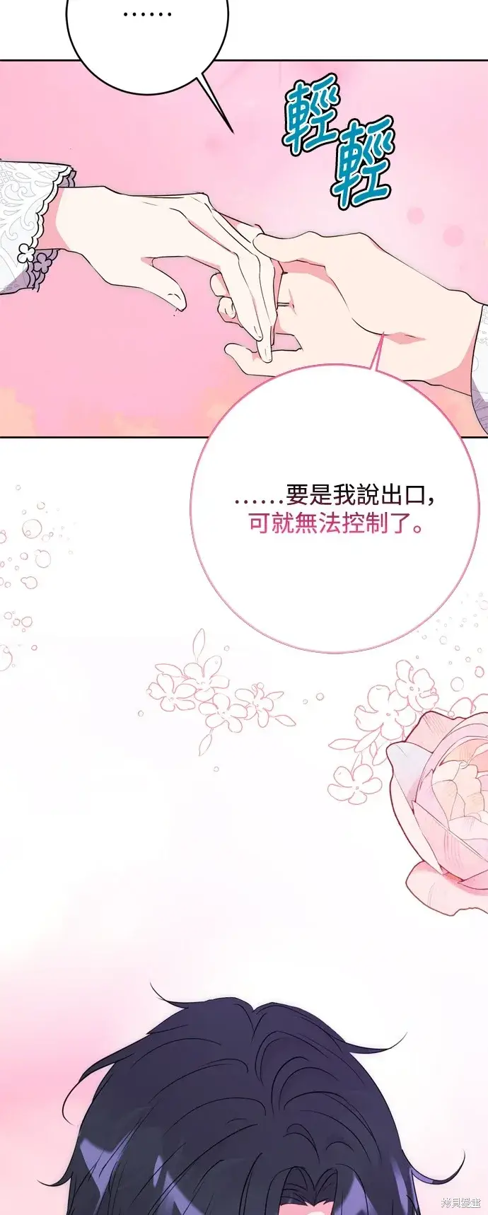 漫画《我的夫君每晚都不同》第57话第10张图
