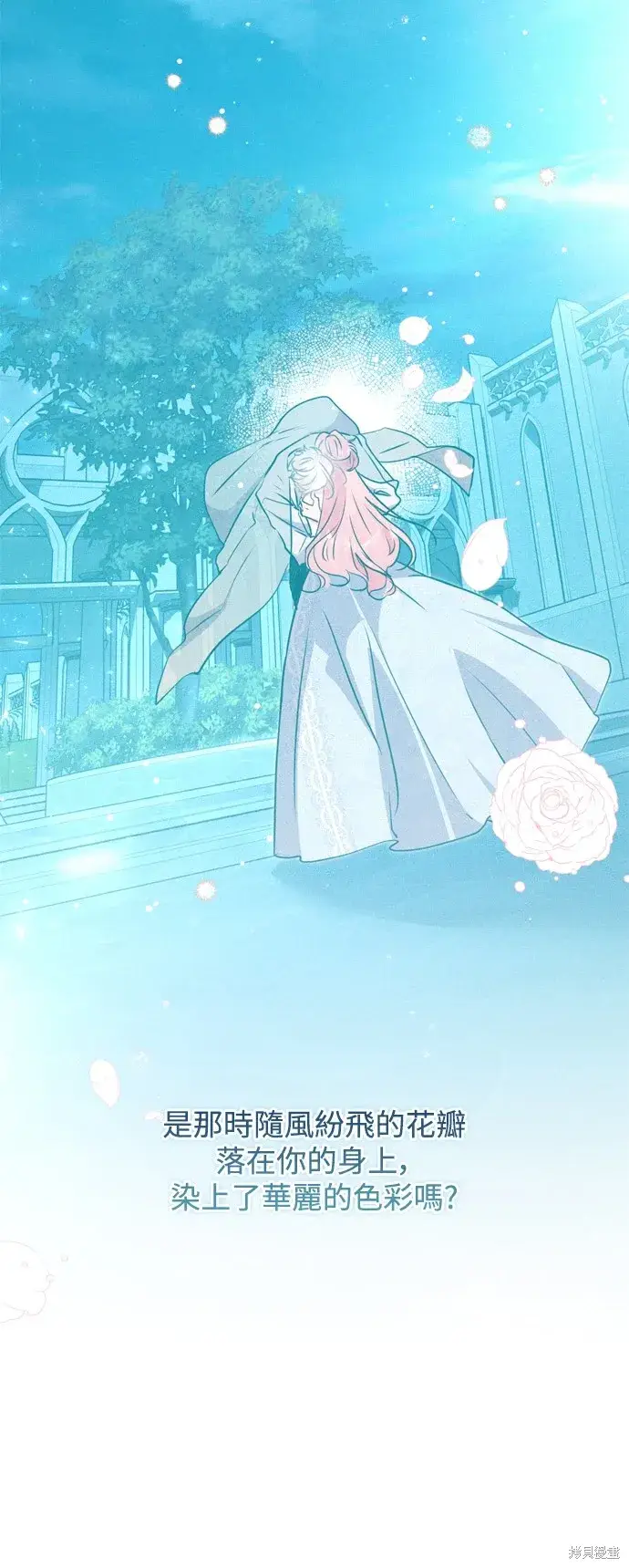 漫画《我的夫君每晚都不同》第57话第13张图