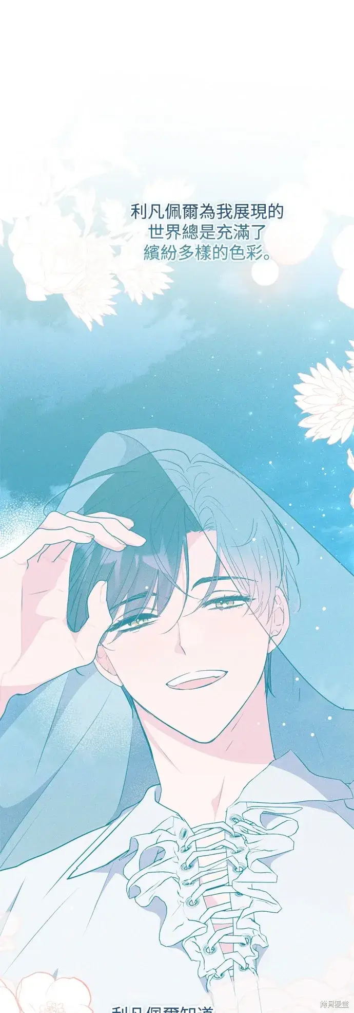漫画《我的夫君每晚都不同》第57话第14张图