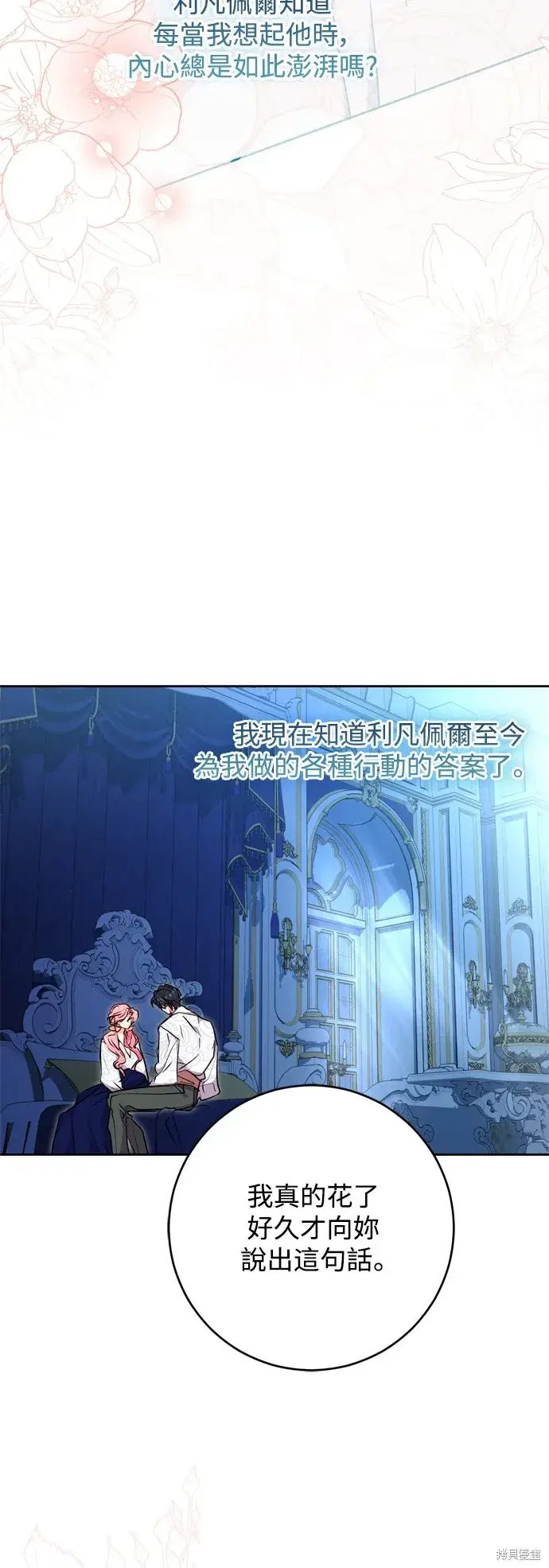 漫画《我的夫君每晚都不同》第57话第15张图
