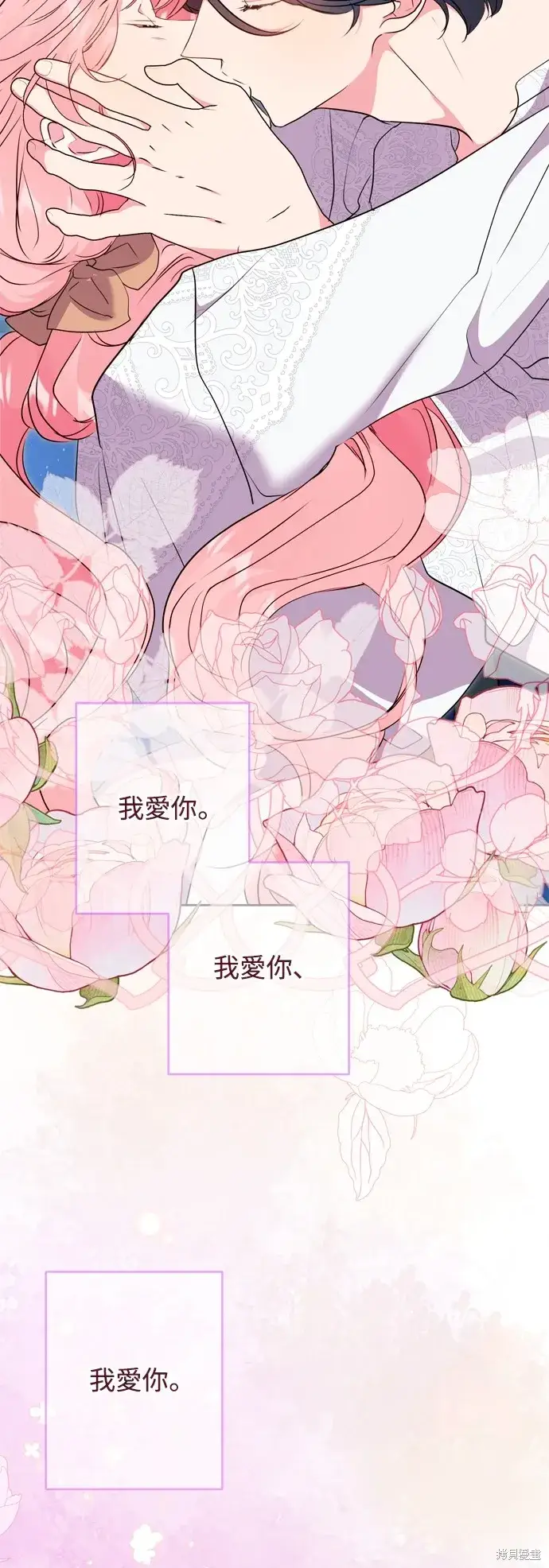漫画《我的夫君每晚都不同》第57话第18张图