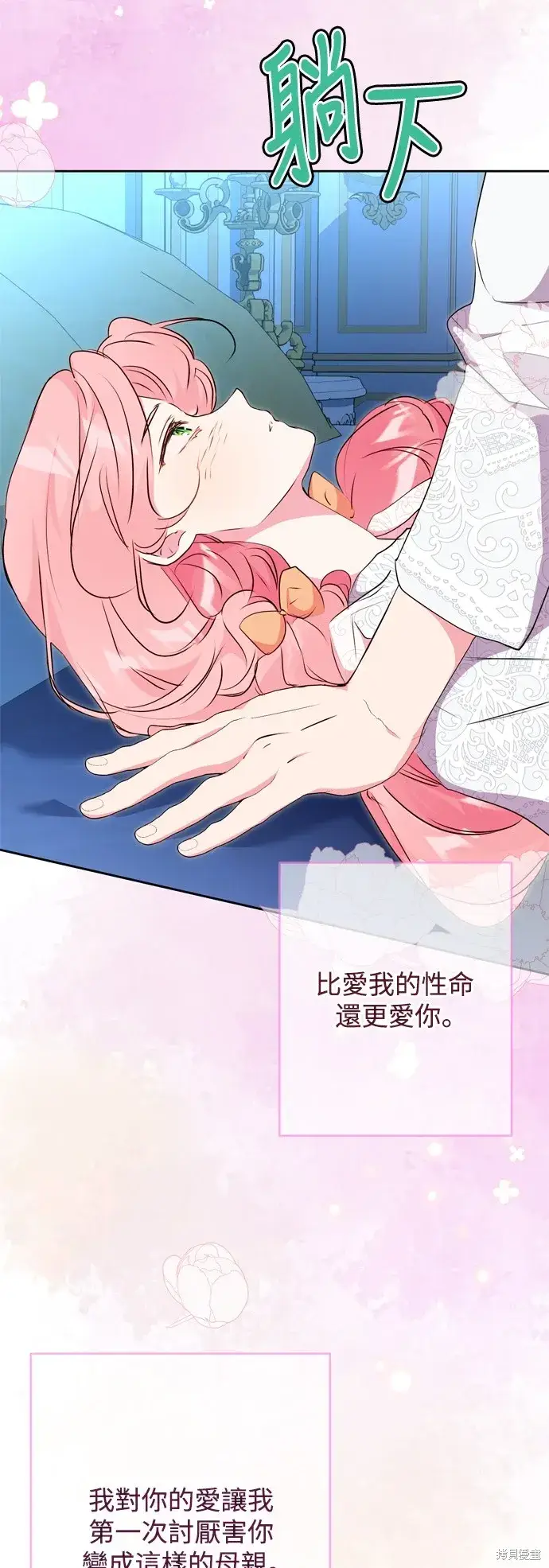 漫画《我的夫君每晚都不同》第57话第19张图