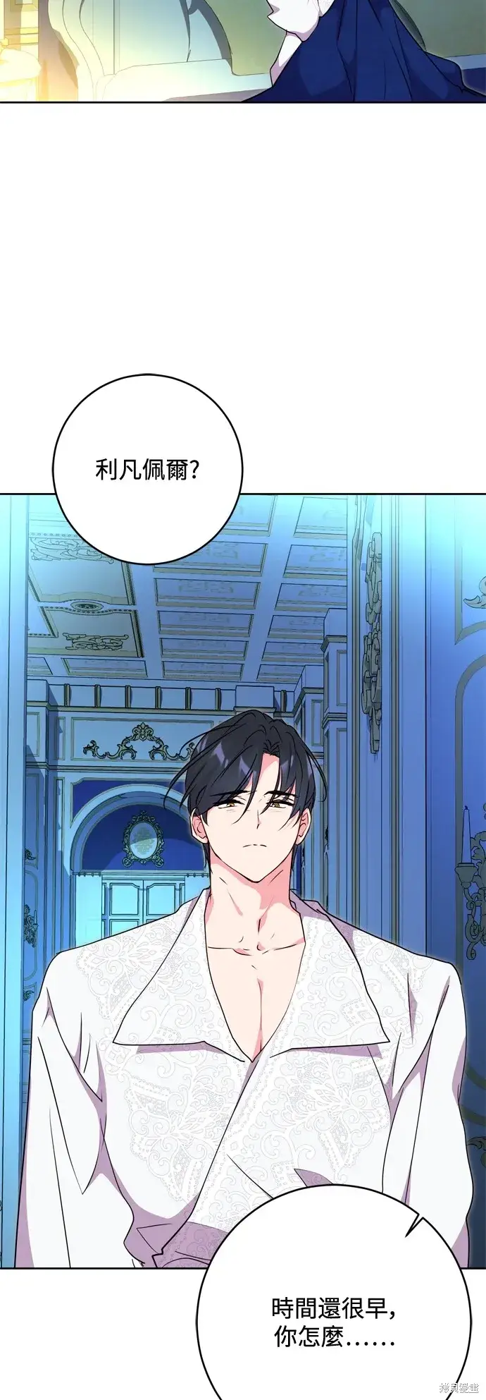 漫画《我的夫君每晚都不同》第57话第2张图