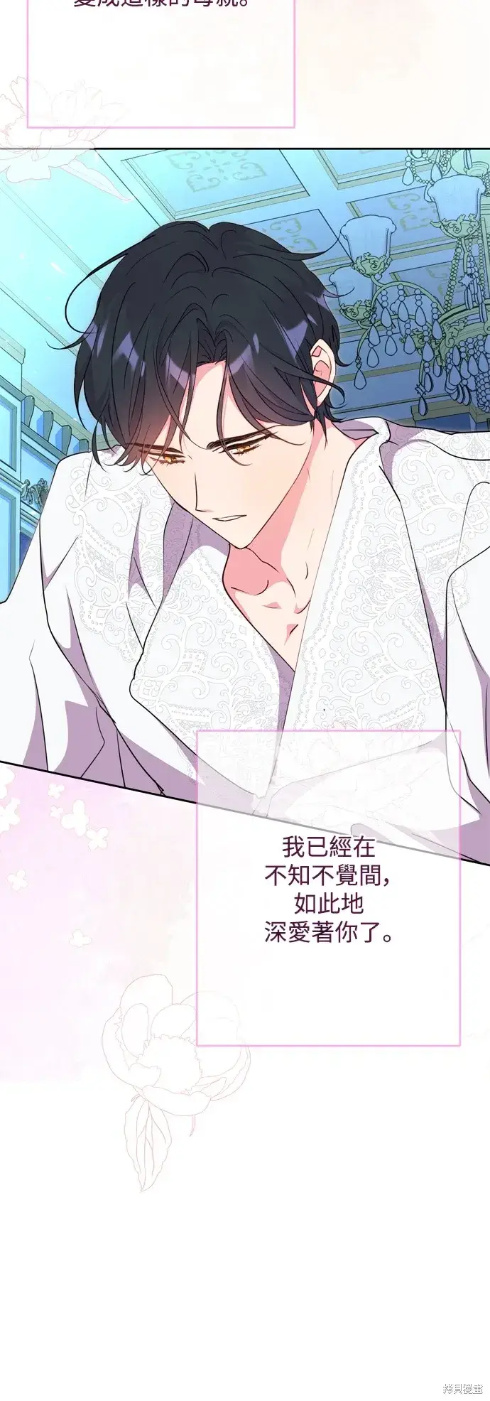漫画《我的夫君每晚都不同》第57话第20张图