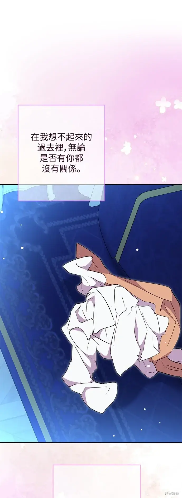 漫画《我的夫君每晚都不同》第57话第21张图