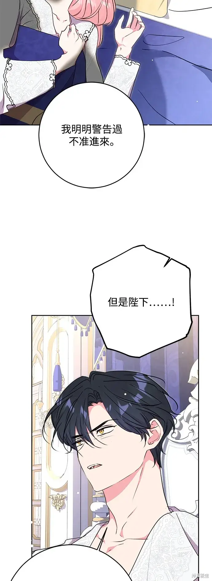 漫画《我的夫君每晚都不同》第57话第25张图