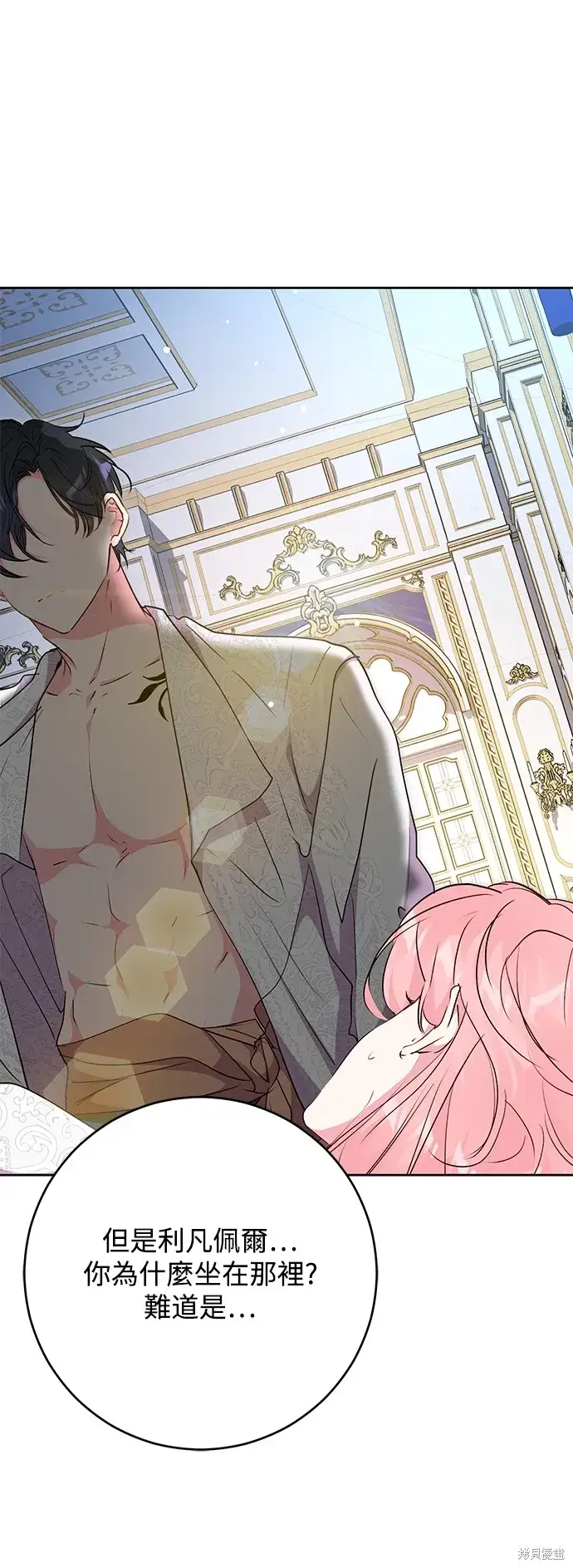 漫画《我的夫君每晚都不同》第57话第27张图