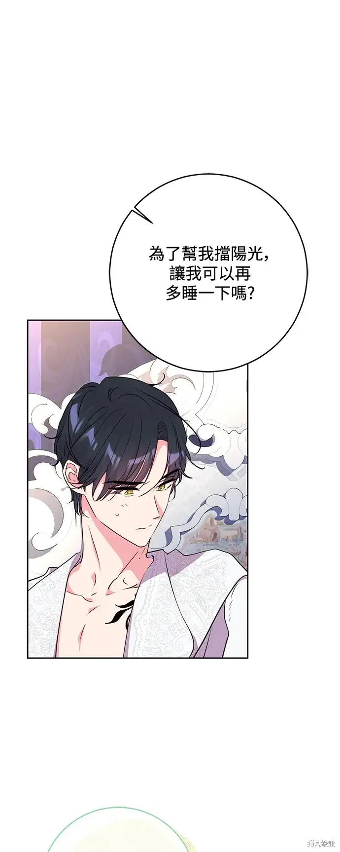 漫画《我的夫君每晚都不同》第57话第28张图