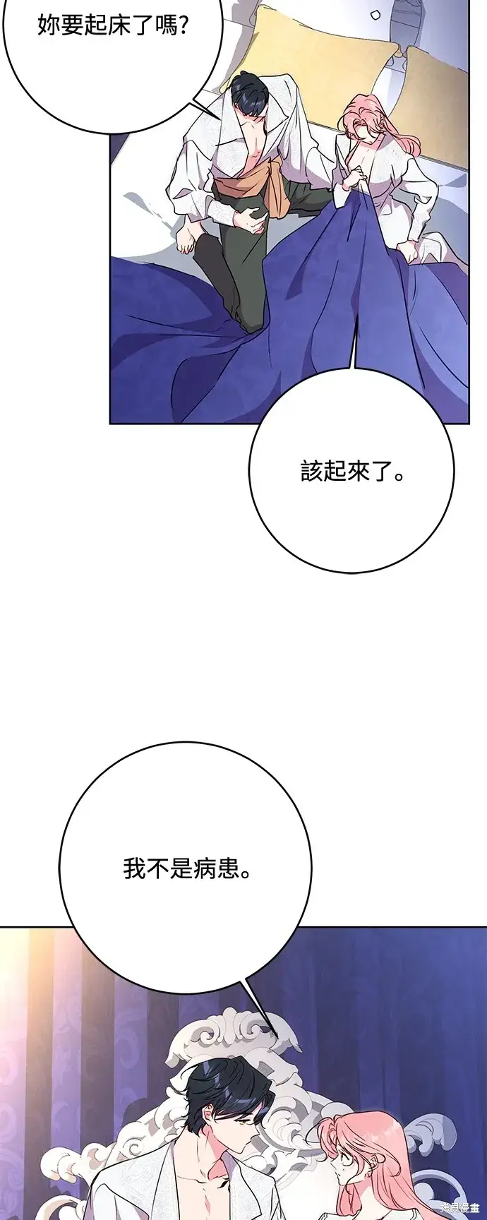 漫画《我的夫君每晚都不同》第57话第30张图