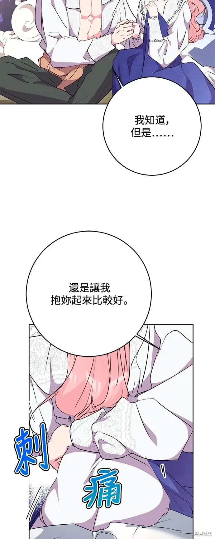漫画《我的夫君每晚都不同》第57话第31张图