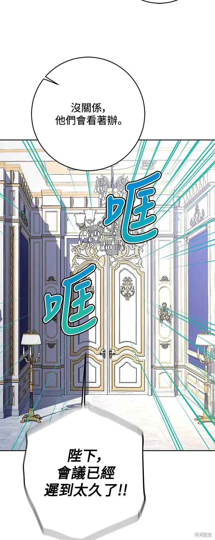漫画《我的夫君每晚都不同》第57话第33张图