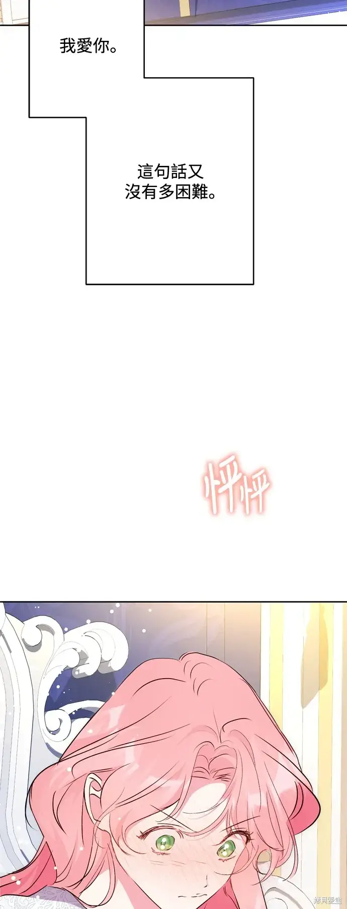 漫画《我的夫君每晚都不同》第57话第39张图