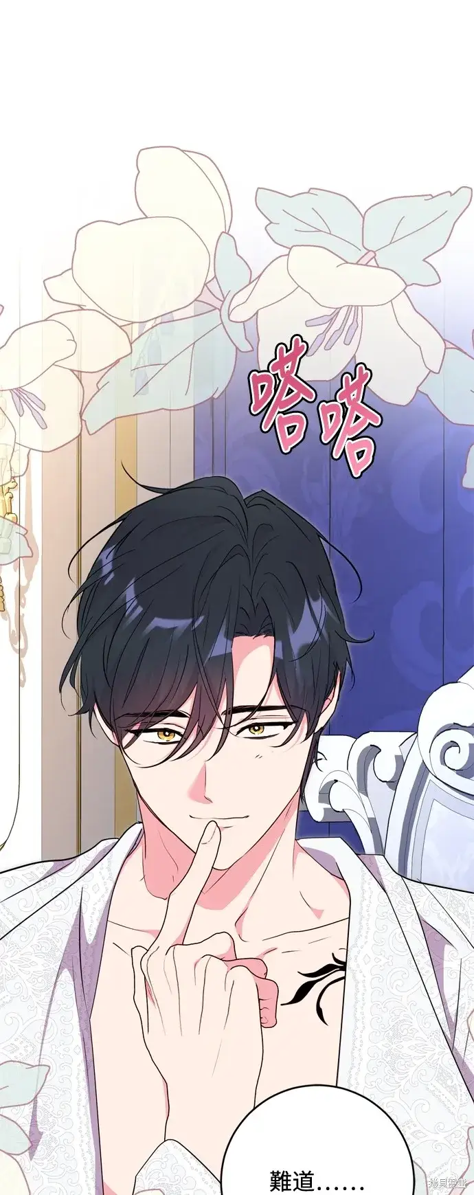 漫画《我的夫君每晚都不同》第57话第42张图