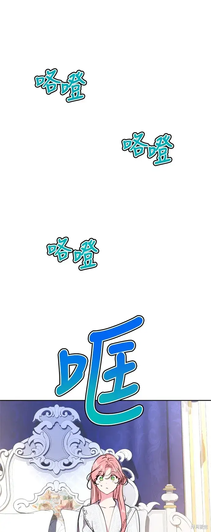 漫画《我的夫君每晚都不同》第57话第46张图