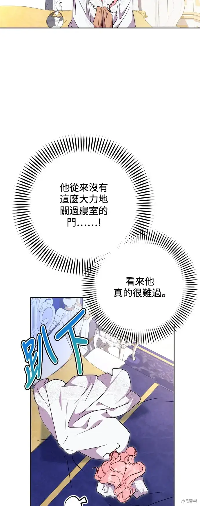 漫画《我的夫君每晚都不同》第57话第47张图