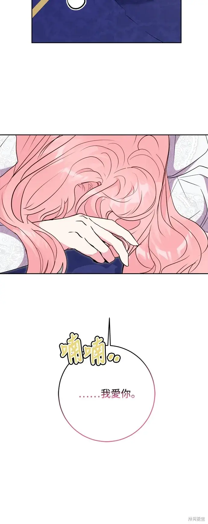 漫画《我的夫君每晚都不同》第57话第48张图